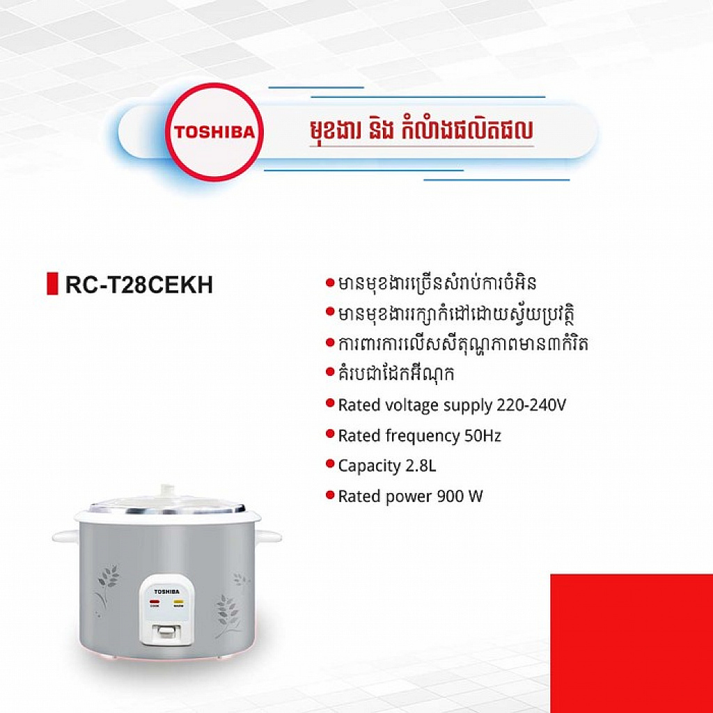 Toshiba Rice Cooker (2.8L)