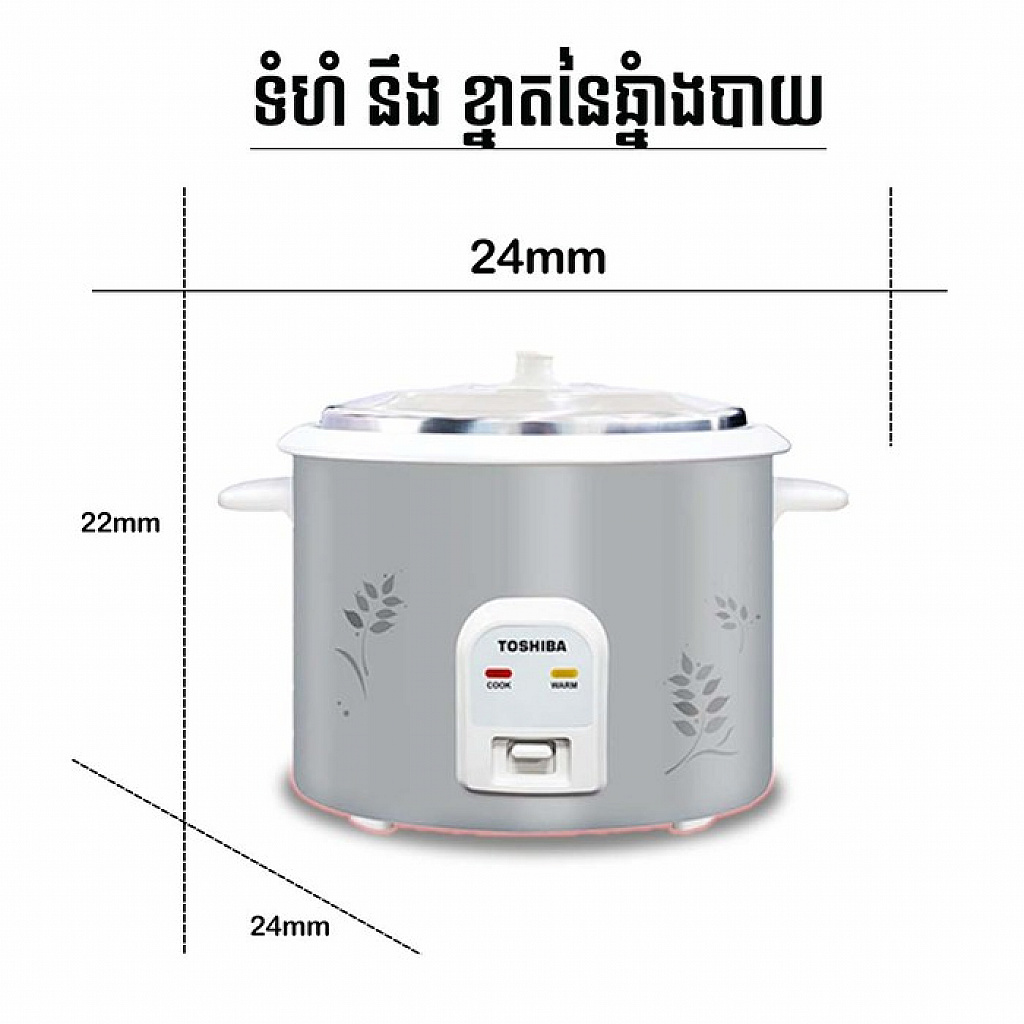 Toshiba Rice Cooker (2.8L)