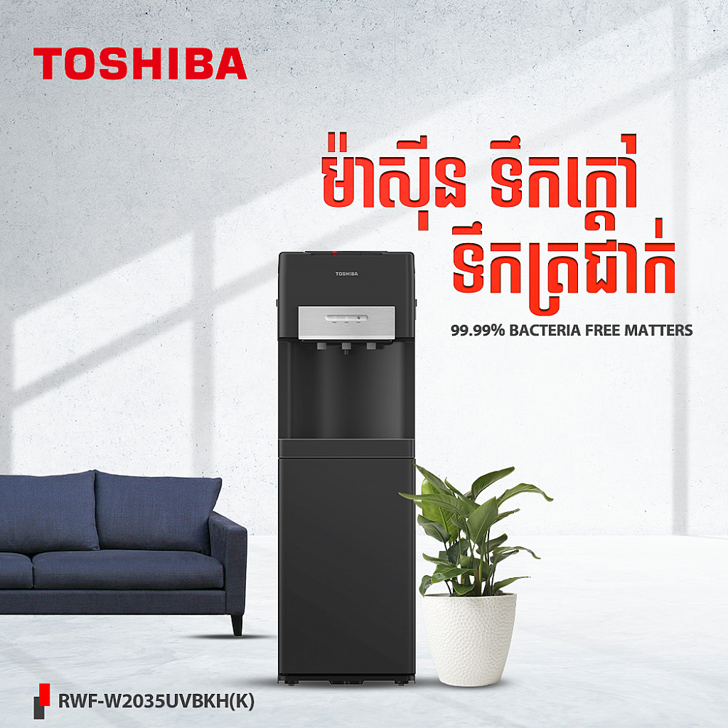 Toshiba Water Dispenser (650W)