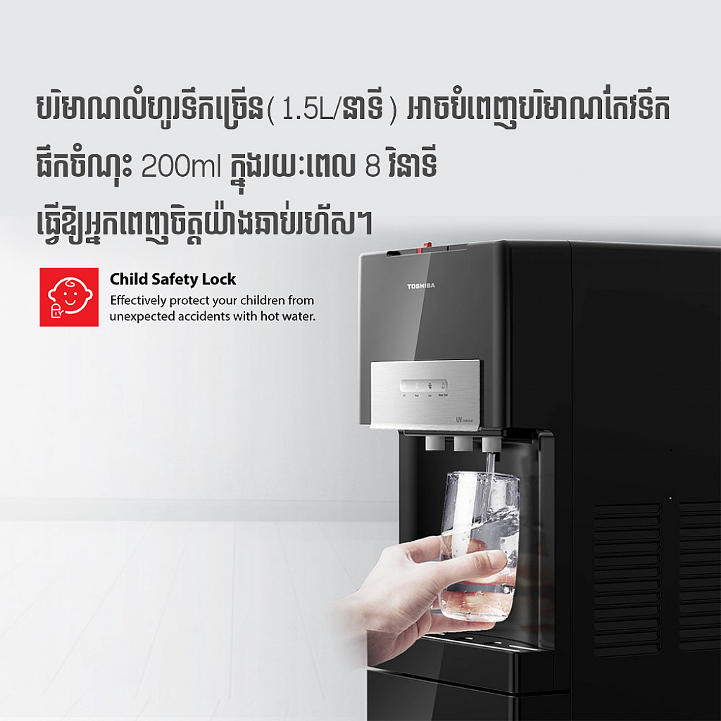 Toshiba Water Dispenser (650W)