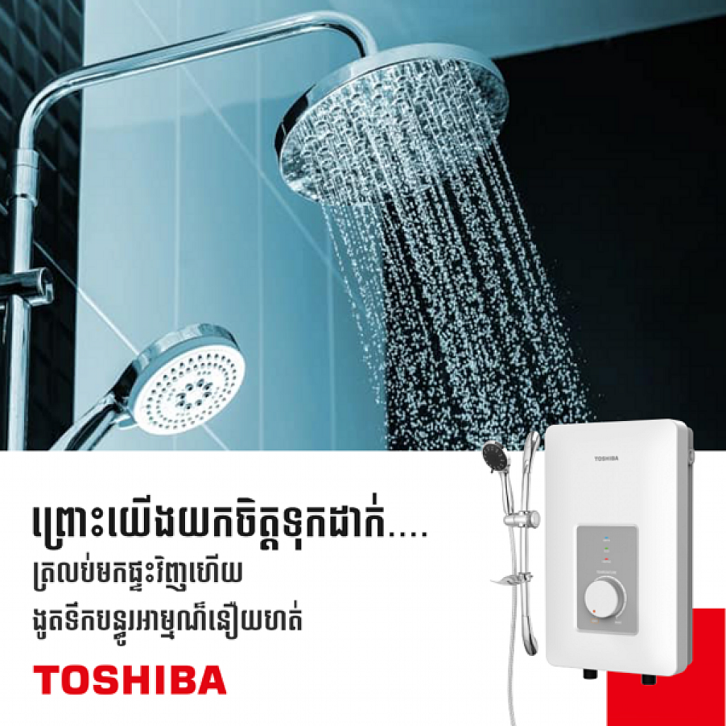 Toshiba Electric Water Heater (3800W,No Pump)