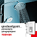 Toshiba Electric Water Heater (3800W,No Pump)