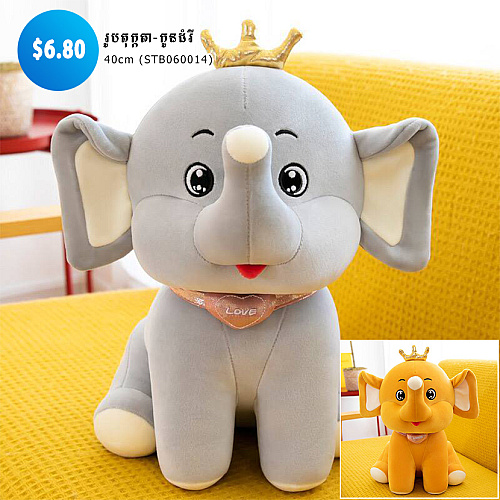 រូបតុក្កតា-កូនដំរី