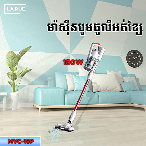 Midea Vacuum Cleaner ( 150W )