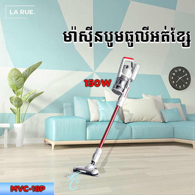 Midea Vacuum Cleaner ( 150W )