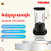 Toshiba Blender BL-70PS1UKH(K)