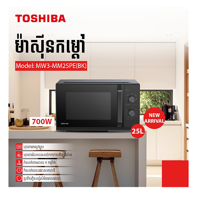 Toshiba Microwave Oven (25L, Solo)
