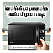 Toshiba Microwave Oven (20L, Solo) Gift MCA Midea Food container