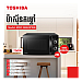 Toshiba Microwave Oven (20L, Solo) Gift MCA Midea Food container