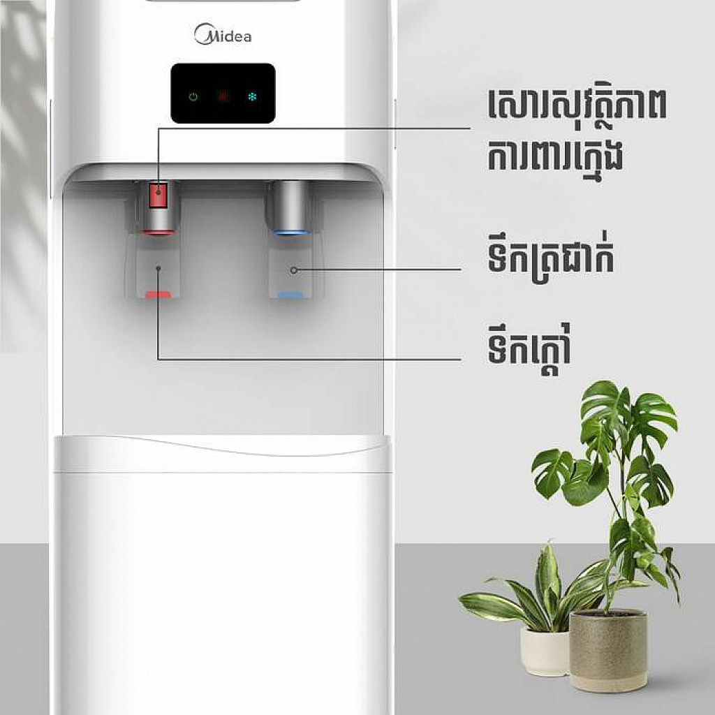 Midea Water Dispenser (520W)