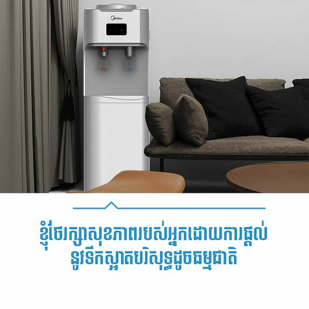 Midea Water Dispenser (520W)