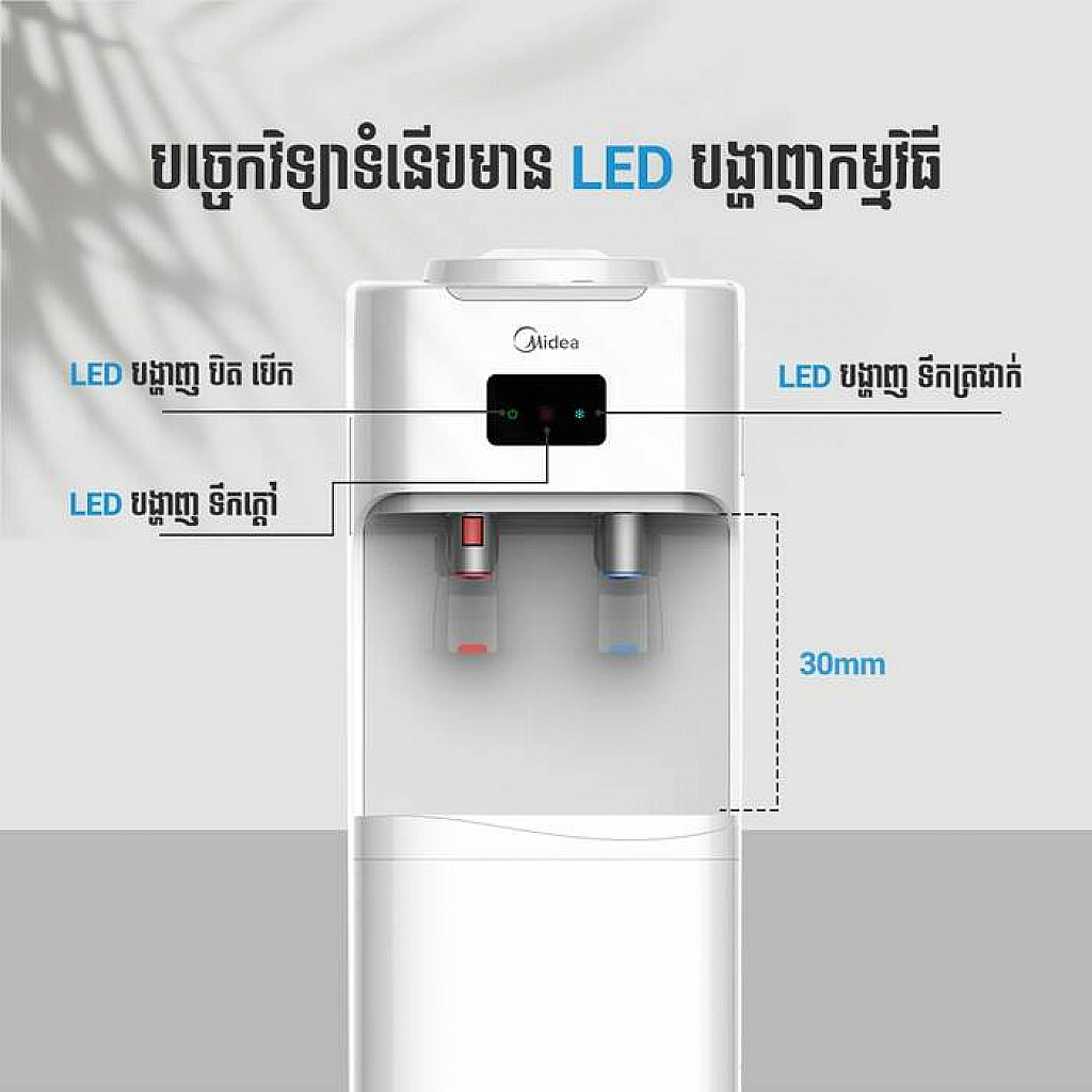 Midea Water Dispenser (520W)